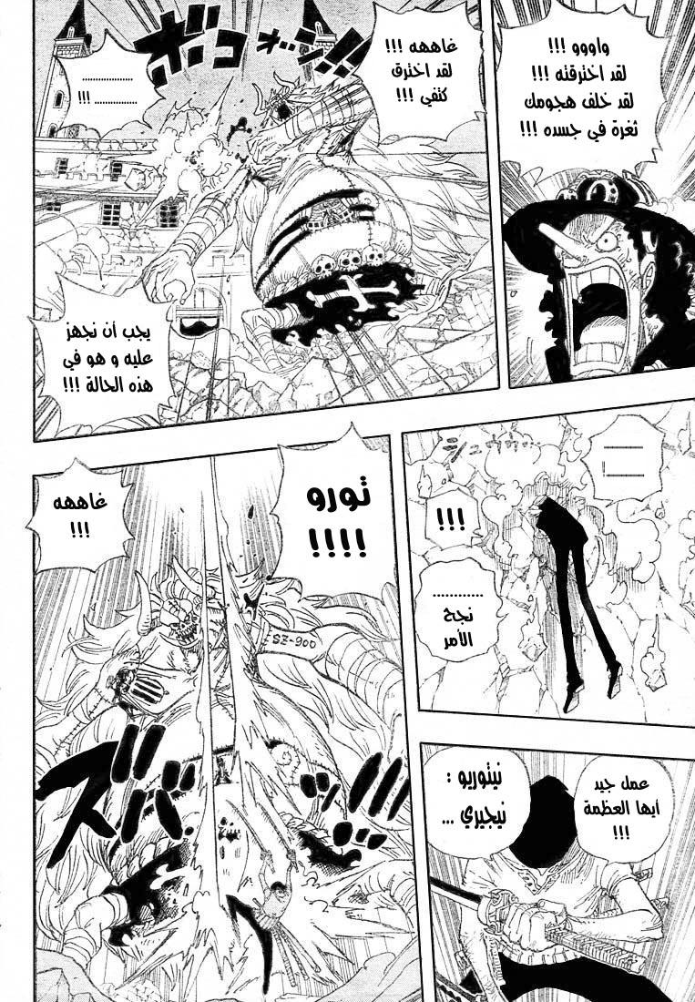 One Piece: Chapter 476 - Page 16