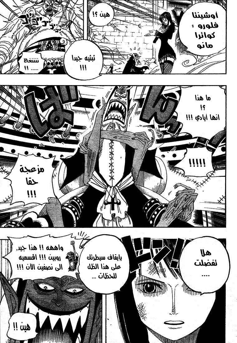 One Piece: Chapter 476 - Page 19