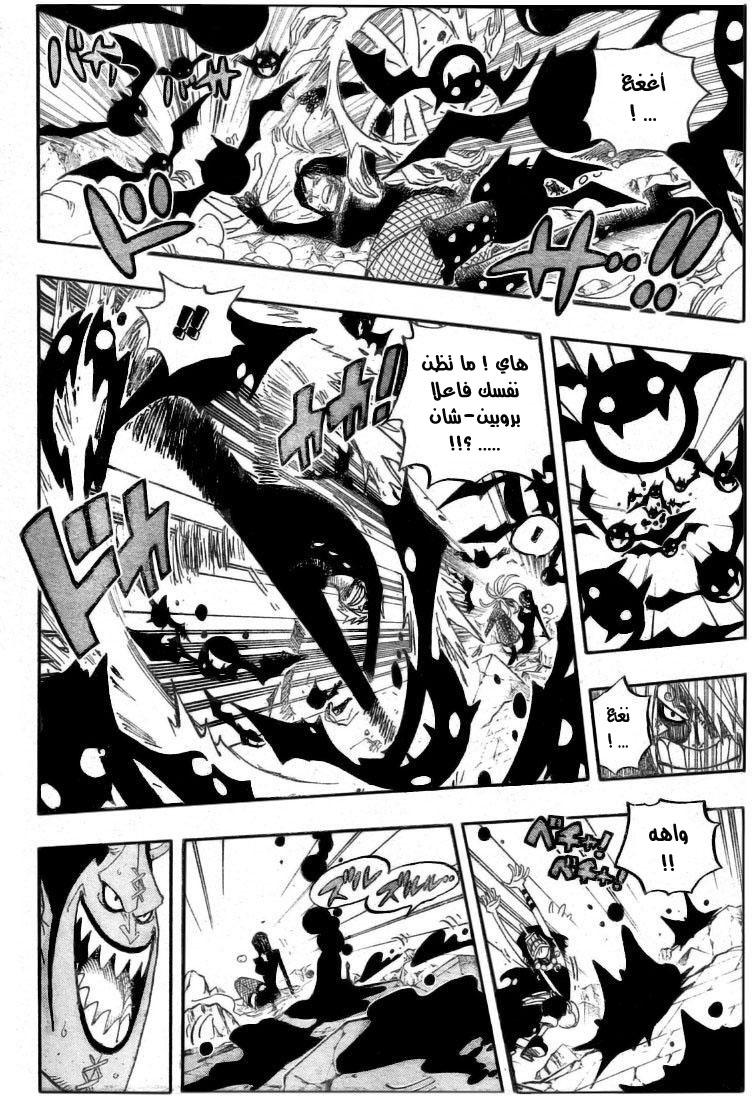 One Piece: Chapter 477 - Page 5