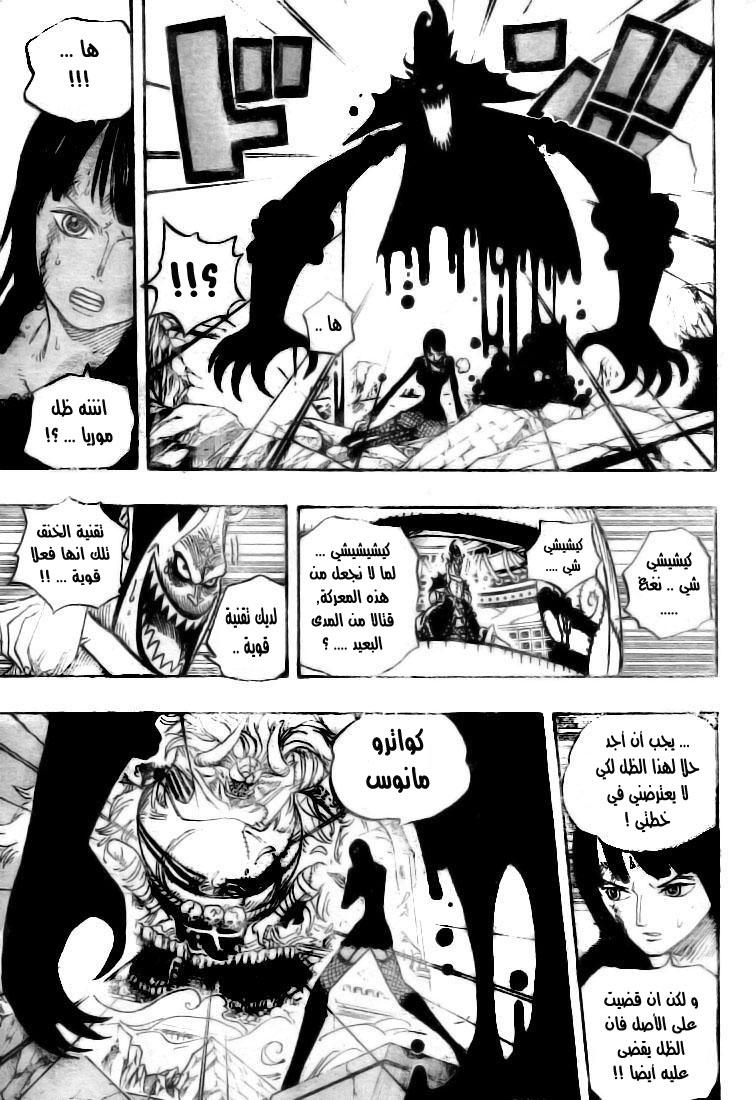 One Piece: Chapter 477 - Page 6