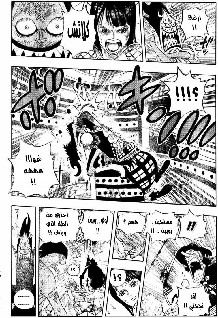One Piece: Chapter 477 - Page 7