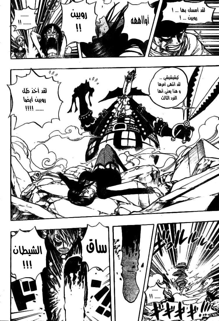 One Piece: Chapter 477 - Page 9