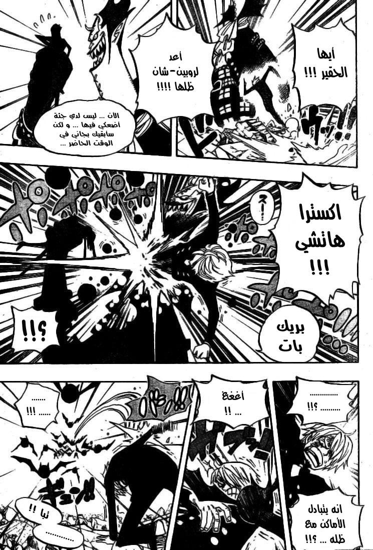One Piece: Chapter 477 - Page 10