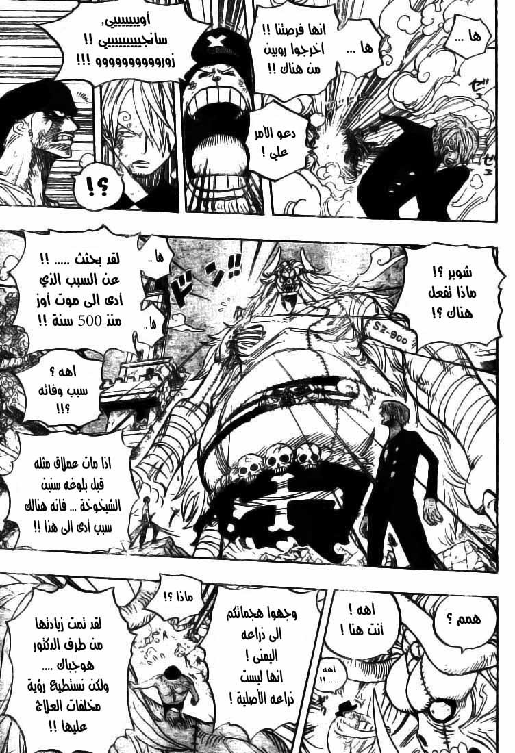 One Piece: Chapter 477 - Page 13