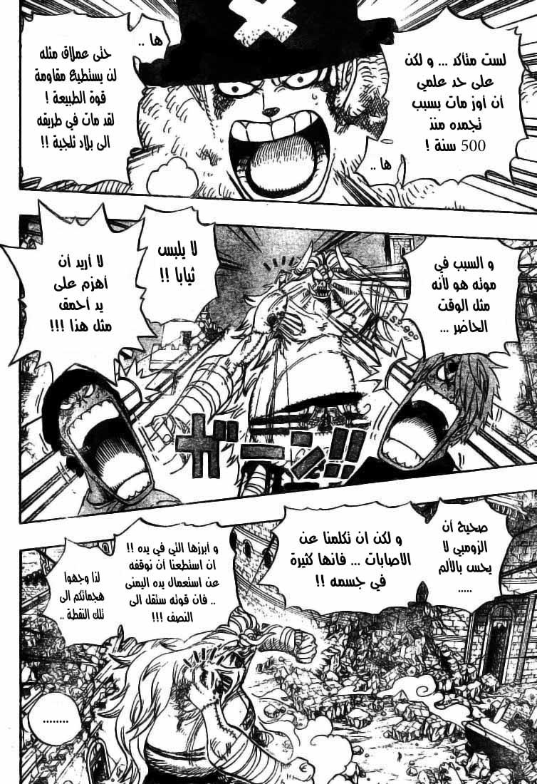 One Piece: Chapter 477 - Page 14