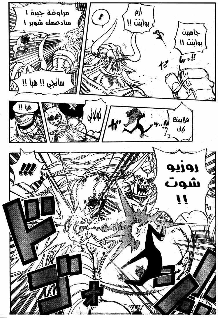One Piece: Chapter 477 - Page 16