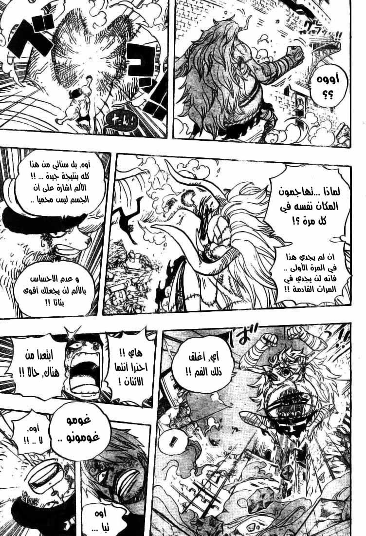 One Piece: Chapter 477 - Page 17