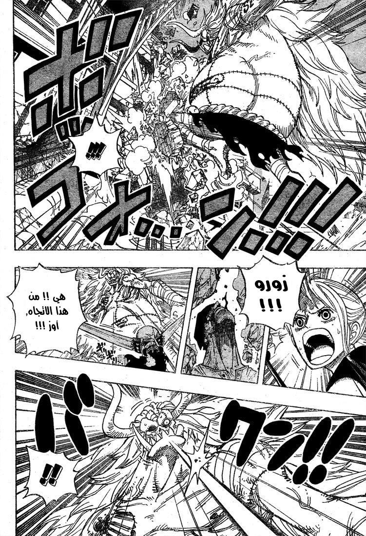 One Piece: Chapter 478 - Page 6