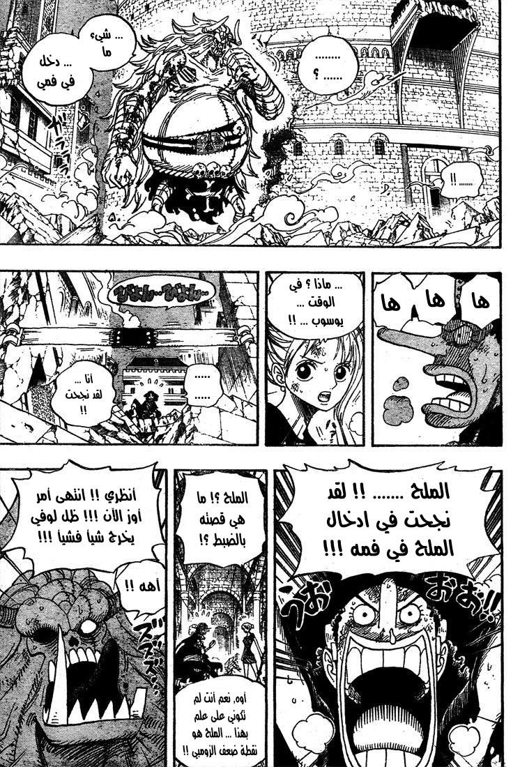 One Piece: Chapter 478 - Page 7
