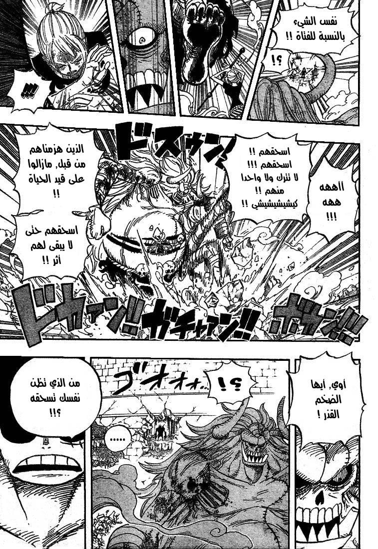 One Piece: Chapter 478 - Page 11