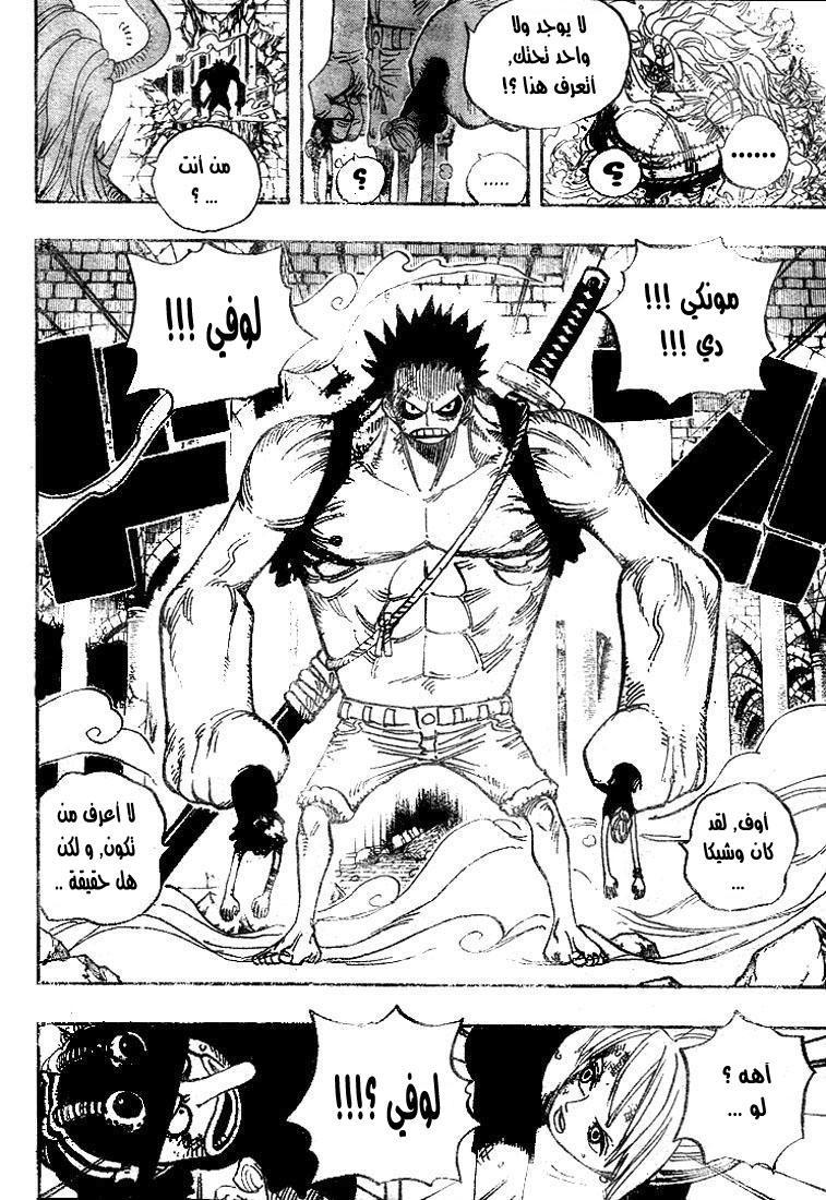 One Piece: Chapter 478 - Page 12