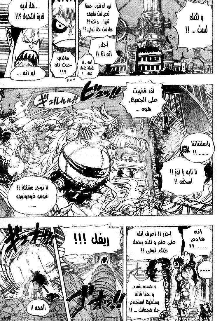 One Piece: Chapter 478 - Page 13