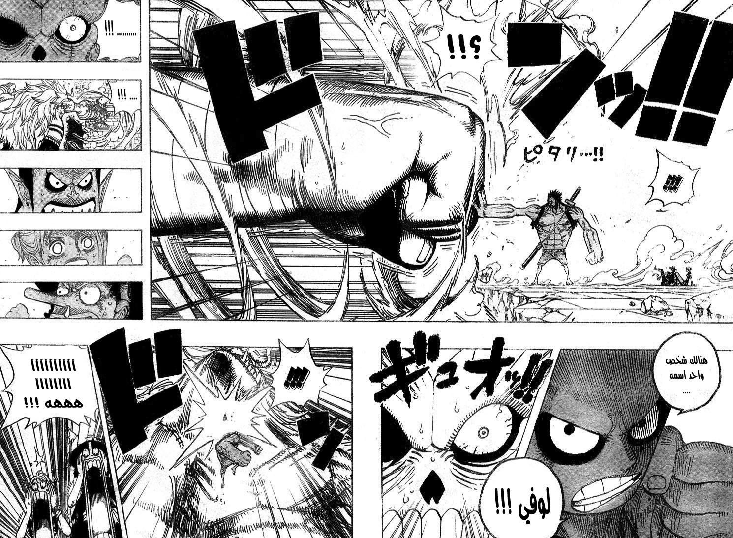 One Piece: Chapter 478 - Page 14