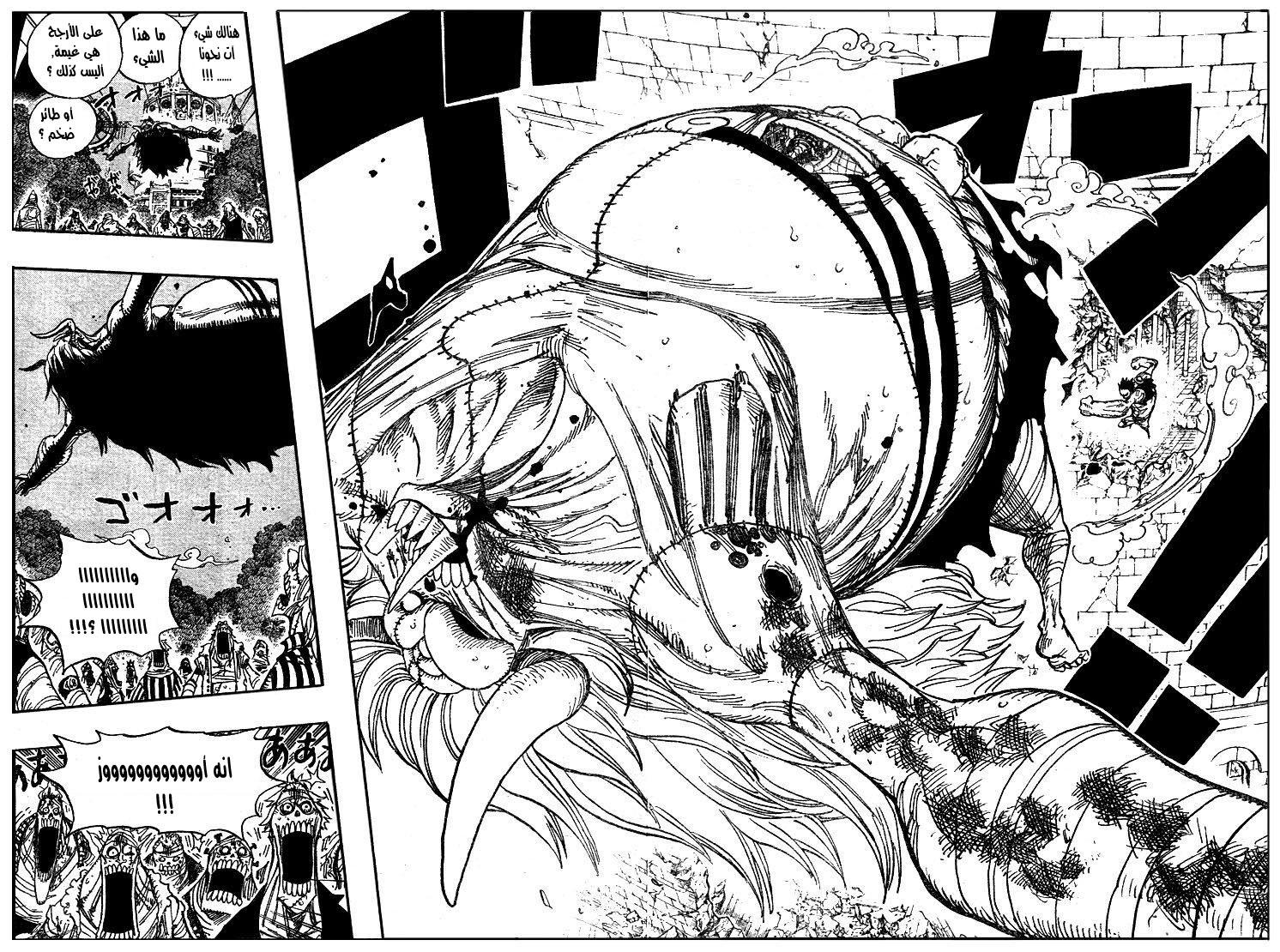 One Piece: Chapter 478 - Page 15