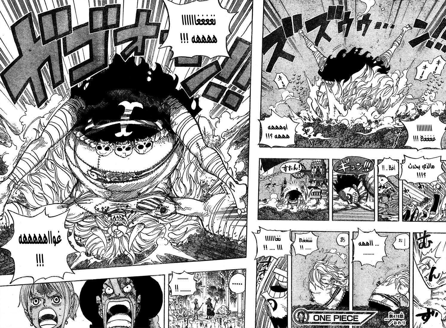 One Piece: Chapter 478 - Page 16