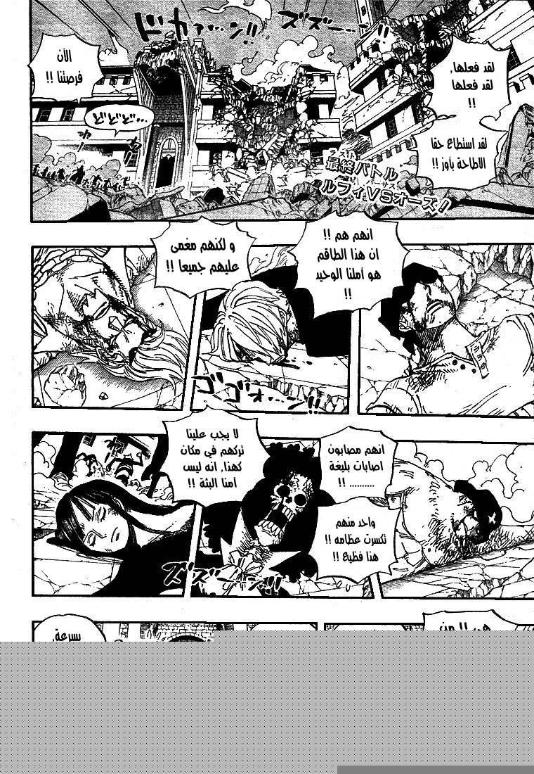 One Piece: Chapter 479 - Page 3