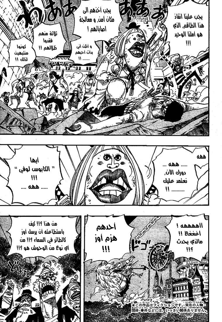 One Piece: Chapter 479 - Page 4