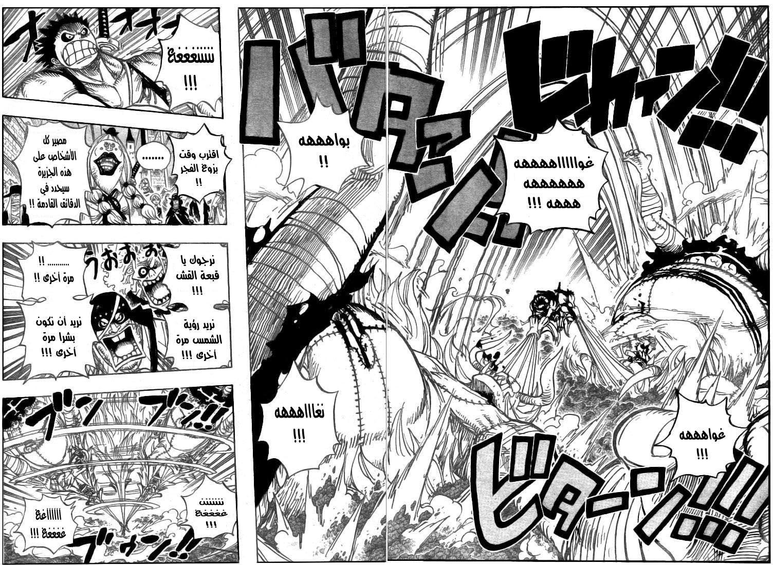One Piece: Chapter 479 - Page 7