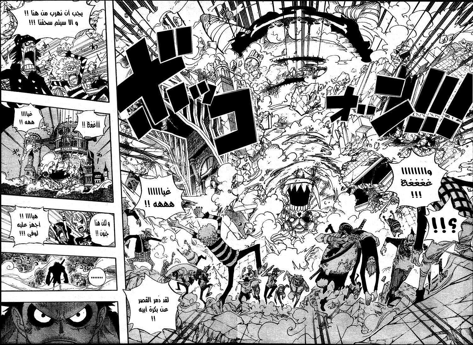 One Piece: Chapter 479 - Page 8