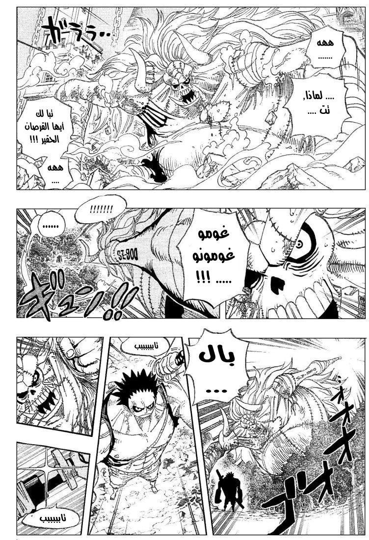 One Piece: Chapter 479 - Page 9