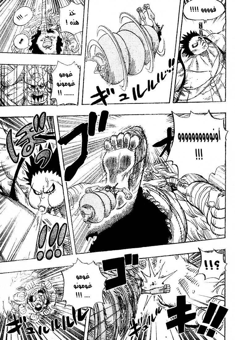 One Piece: Chapter 479 - Page 12