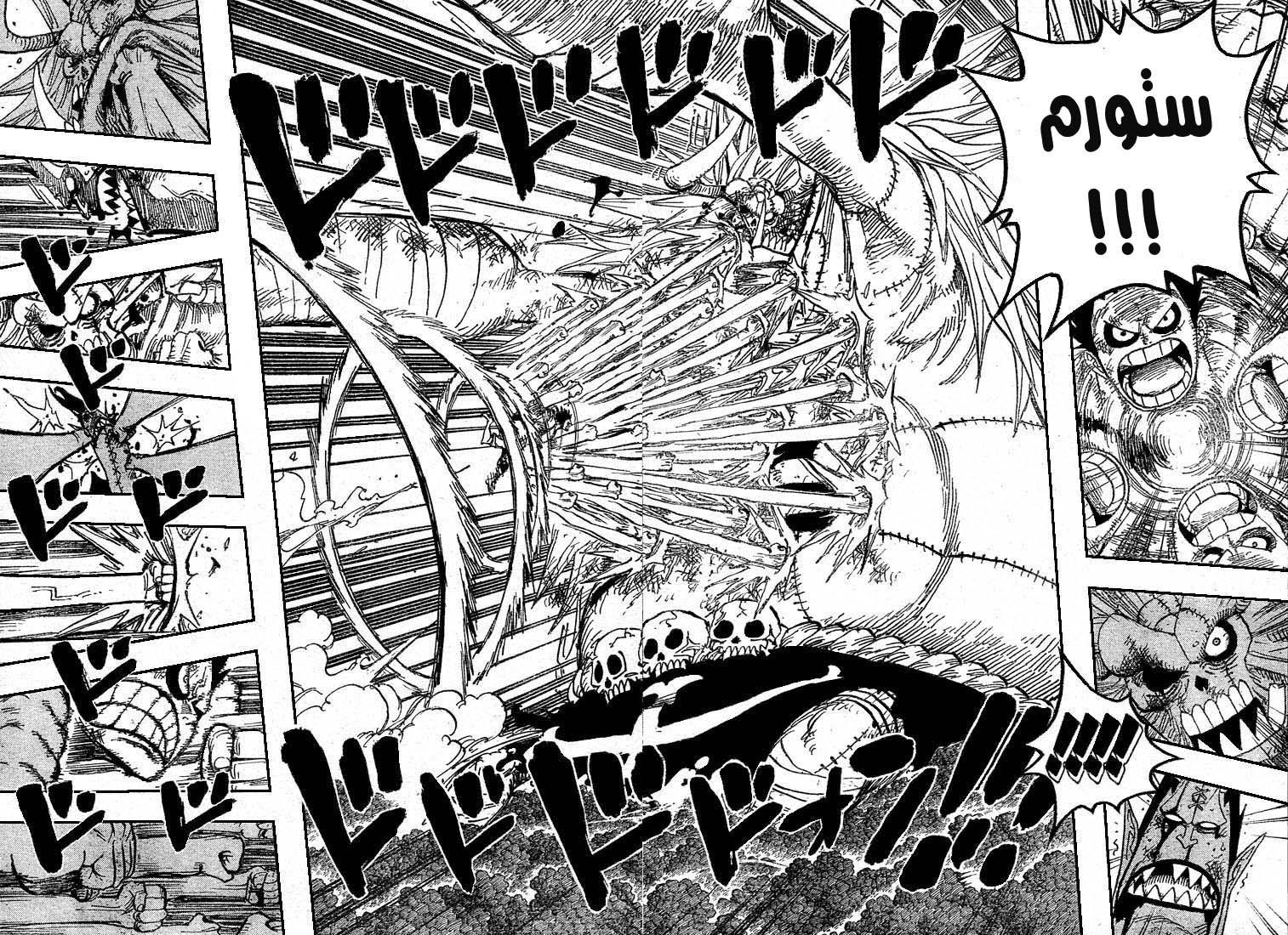 One Piece: Chapter 479 - Page 13