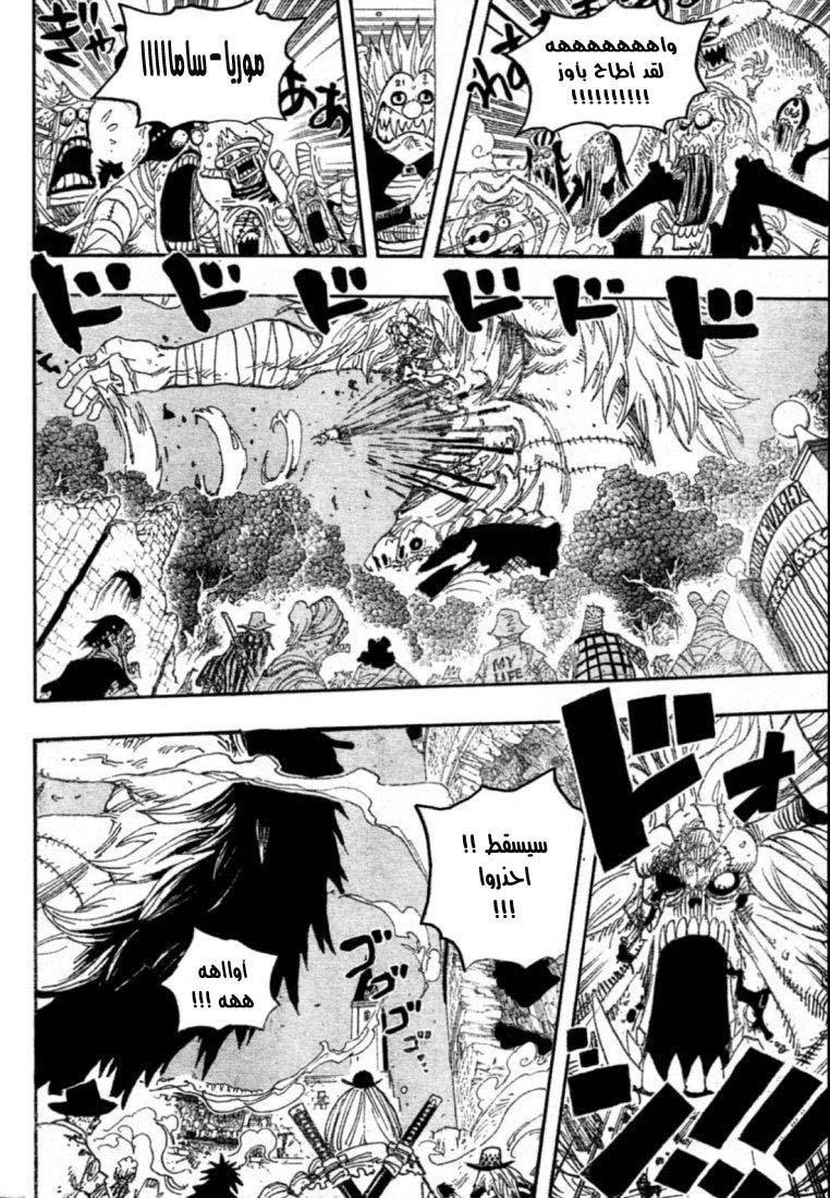 One Piece: Chapter 479 - Page 14