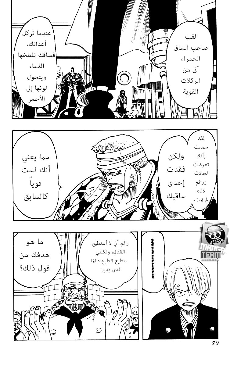 One Piece: Chapter 48 - Page 4