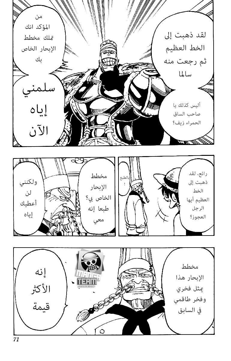 One Piece: Chapter 48 - Page 5