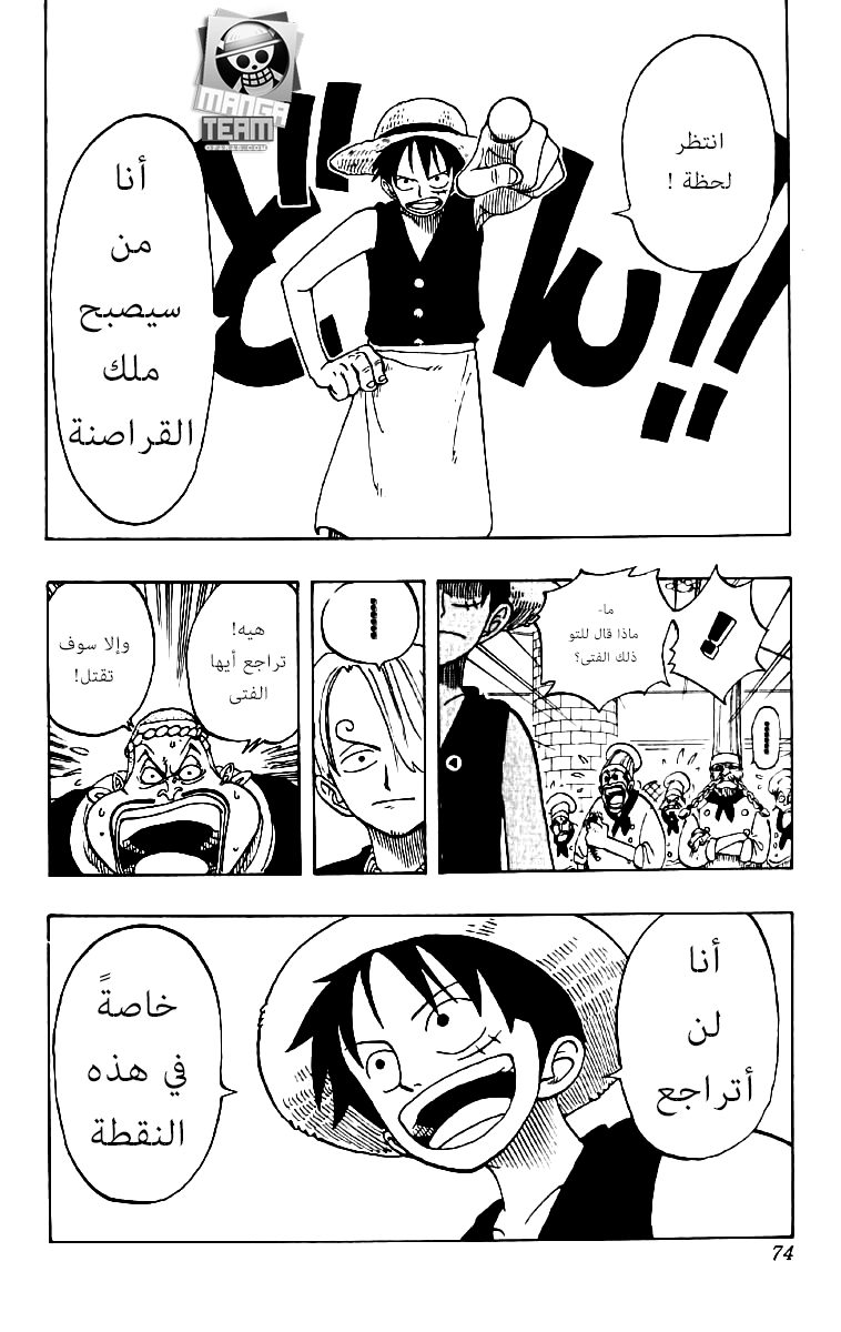 One Piece: Chapter 48 - Page 8