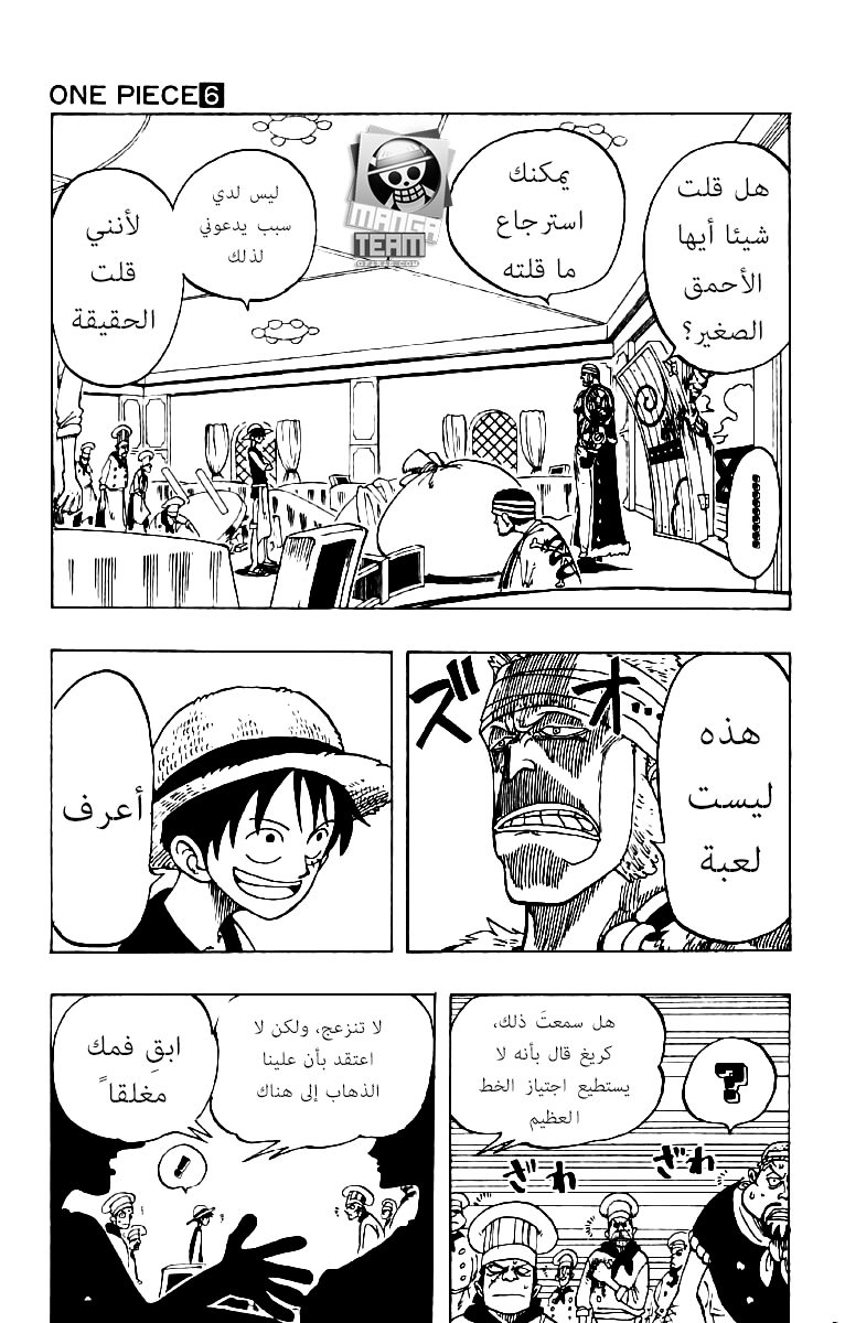 One Piece: Chapter 48 - Page 9