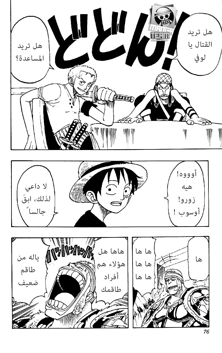 One Piece: Chapter 48 - Page 10
