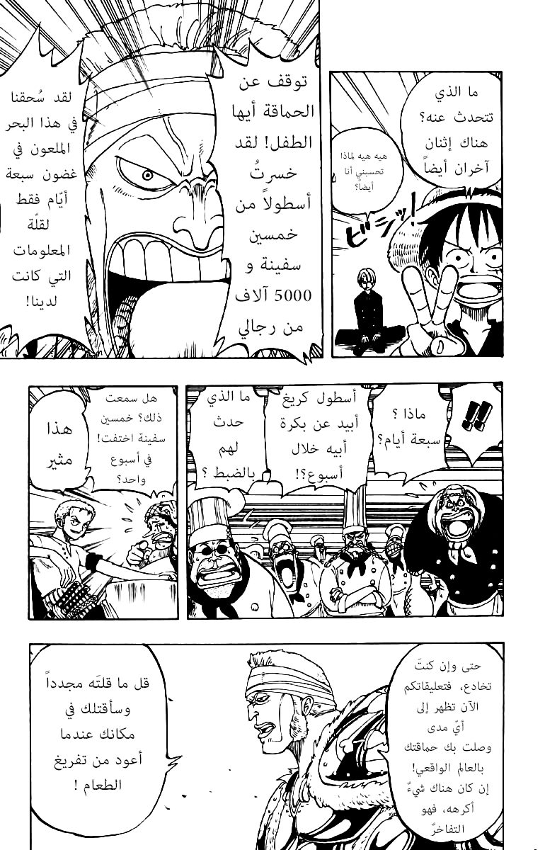 One Piece: Chapter 48 - Page 11