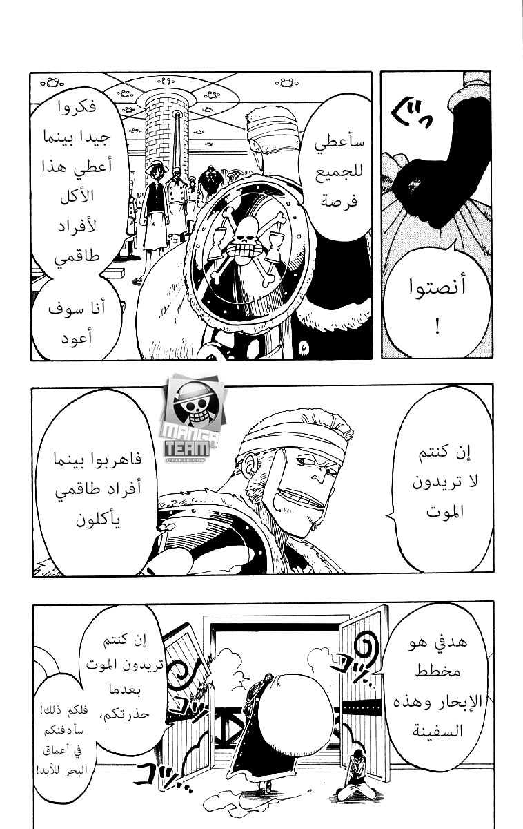 One Piece: Chapter 48 - Page 12