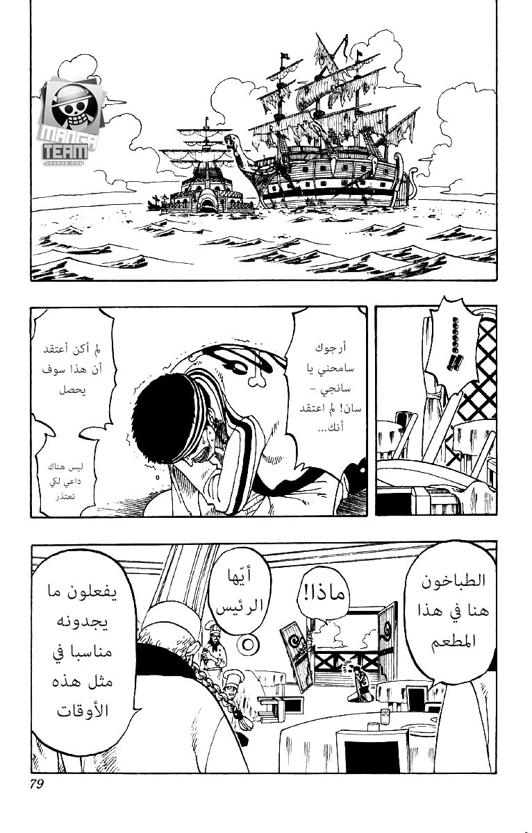 One Piece: Chapter 48 - Page 13