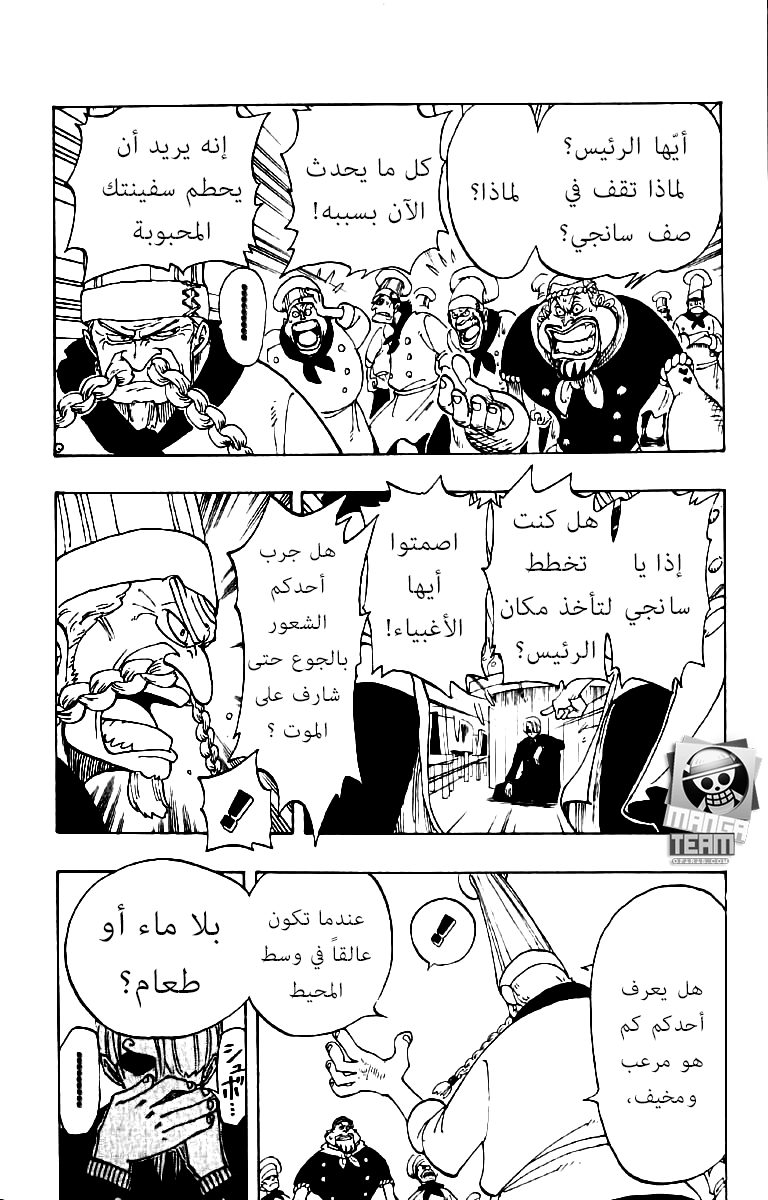 One Piece: Chapter 48 - Page 14