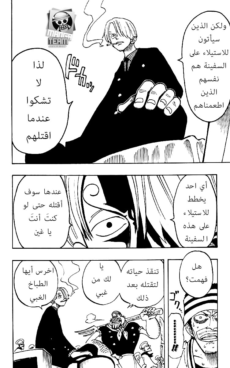 One Piece: Chapter 48 - Page 16