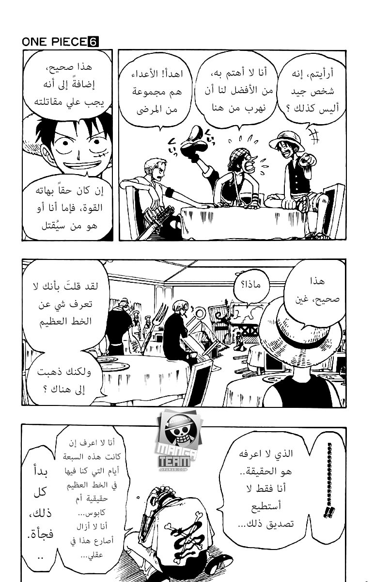 One Piece: Chapter 48 - Page 17