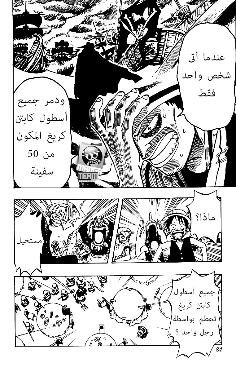 One Piece: Chapter 48 - Page 18