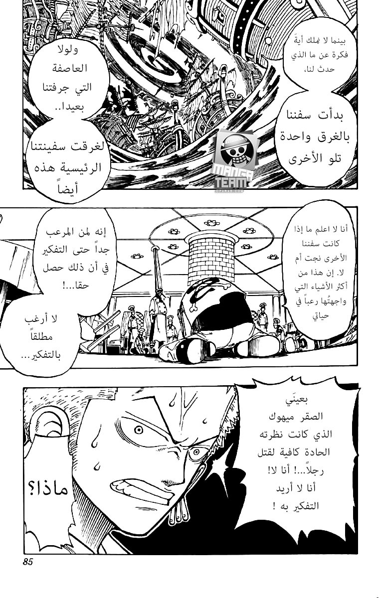 One Piece: Chapter 48 - Page 19