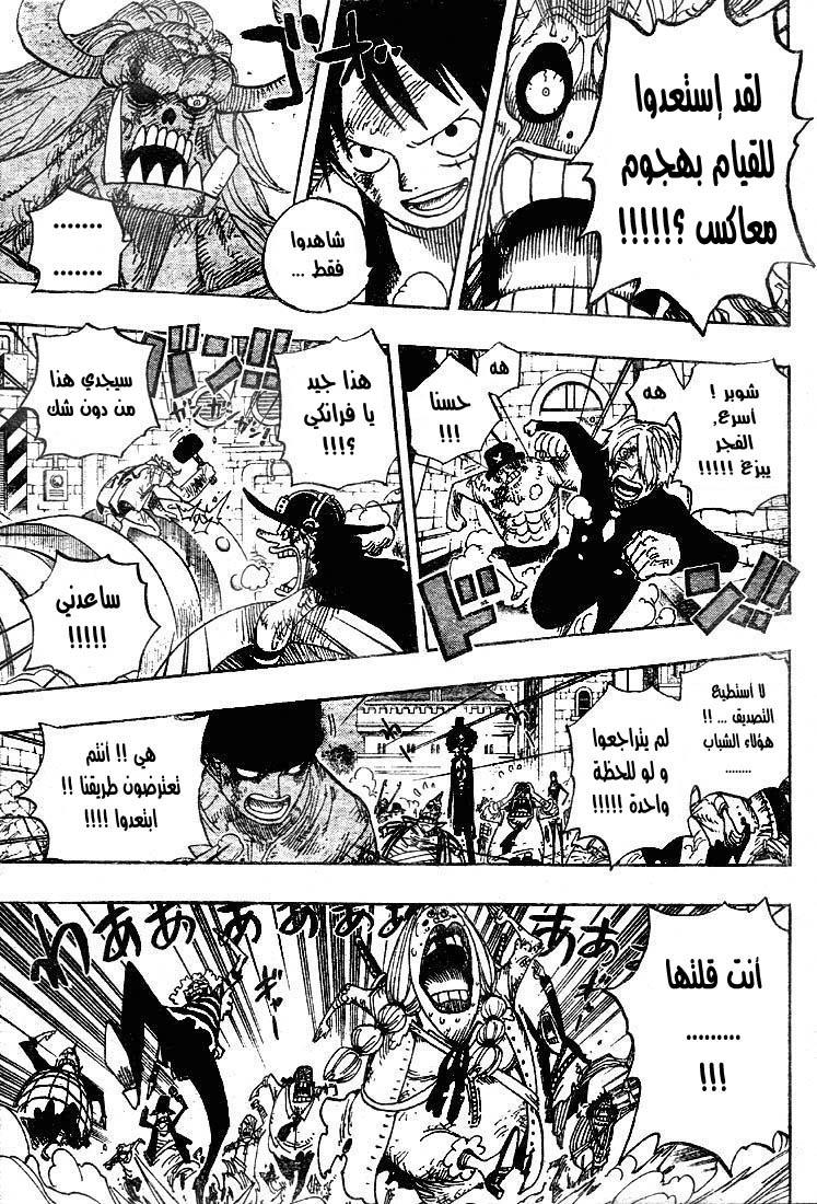 One Piece: Chapter 480 - Page 9