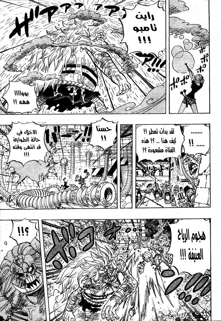 One Piece: Chapter 480 - Page 11