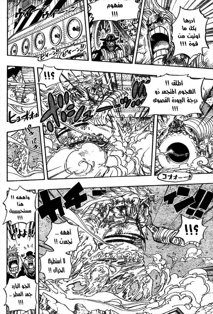 One Piece: Chapter 480 - Page 12