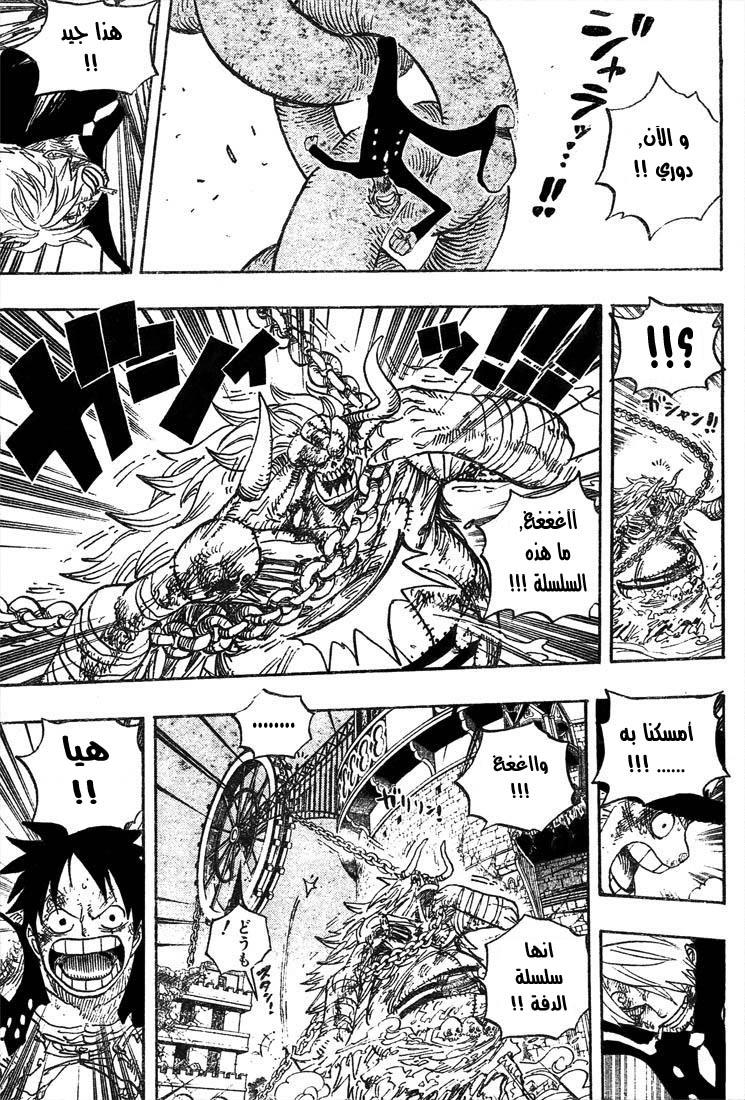 One Piece: Chapter 480 - Page 13