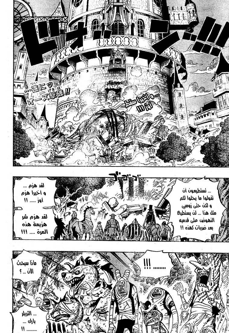 One Piece: Chapter 481 - Page 3