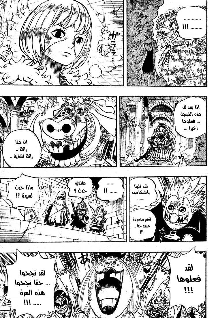 One Piece: Chapter 481 - Page 4