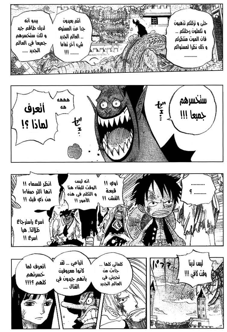 One Piece: Chapter 481 - Page 9