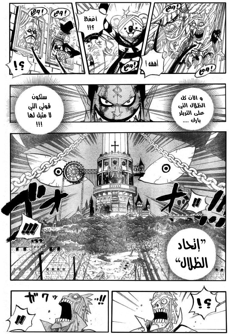 One Piece: Chapter 481 - Page 11