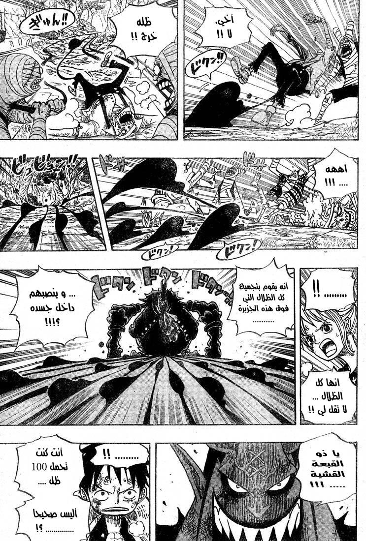 One Piece: Chapter 481 - Page 12