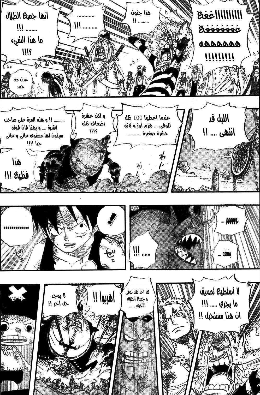 One Piece: Chapter 481 - Page 14